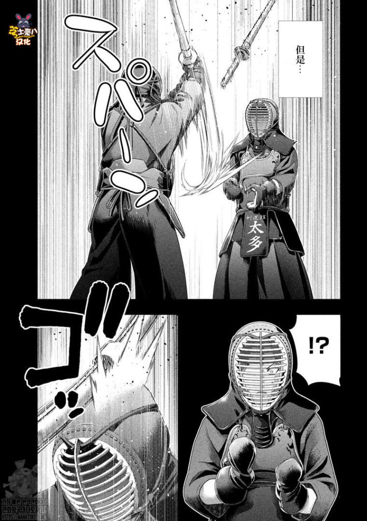 《平行天堂（补档）》漫画 第177集