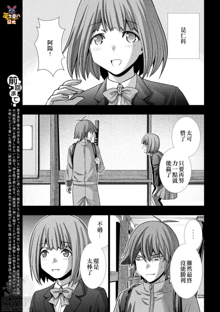 《平行天堂（补档）》漫画 第178集
