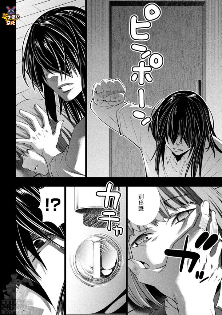 《平行天堂（补档）》漫画 第178集