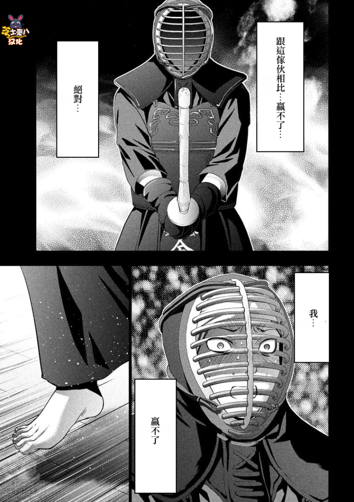《平行天堂（补档）》漫画 第181集