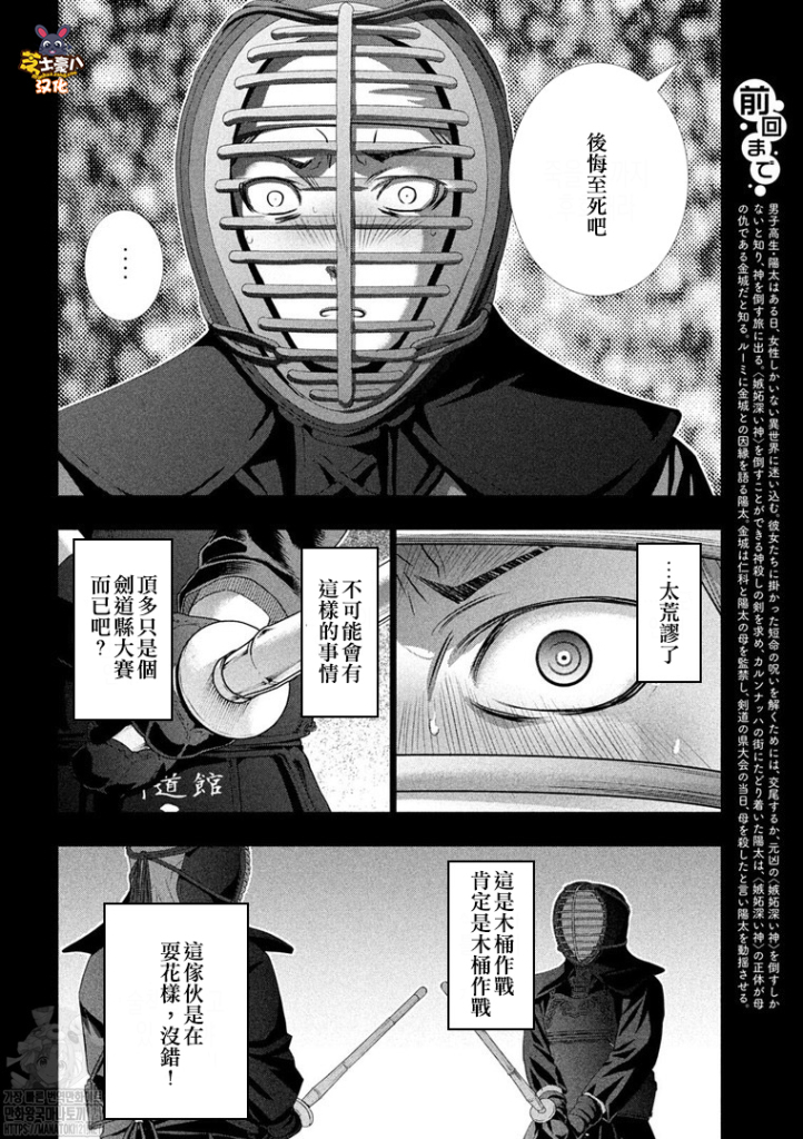 《平行天堂（补档）》漫画 第181集