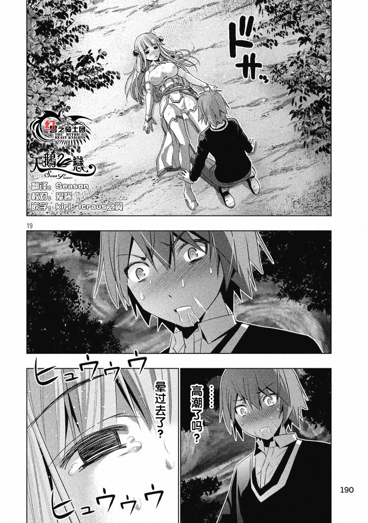 《平行天堂（补档）》漫画 第2集