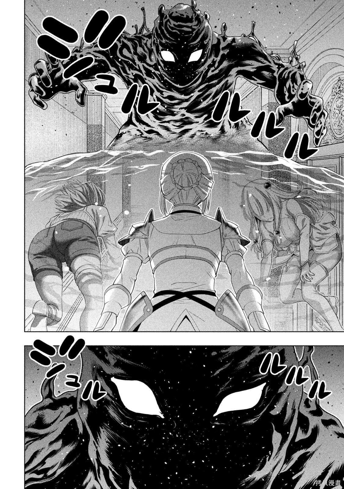 《平行天堂（补档）》漫画 第216集