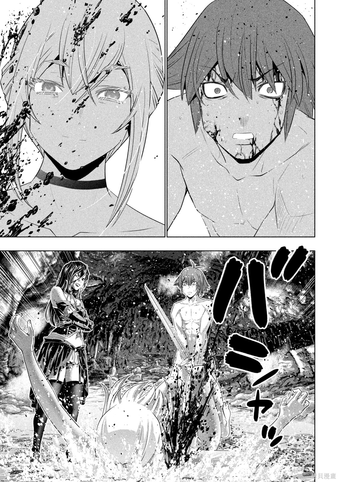 《平行天堂（补档）》漫画 第218集