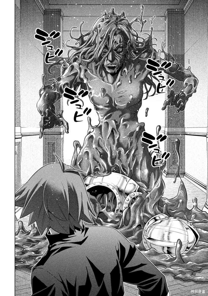 《平行天堂（补档）》漫画 第231集