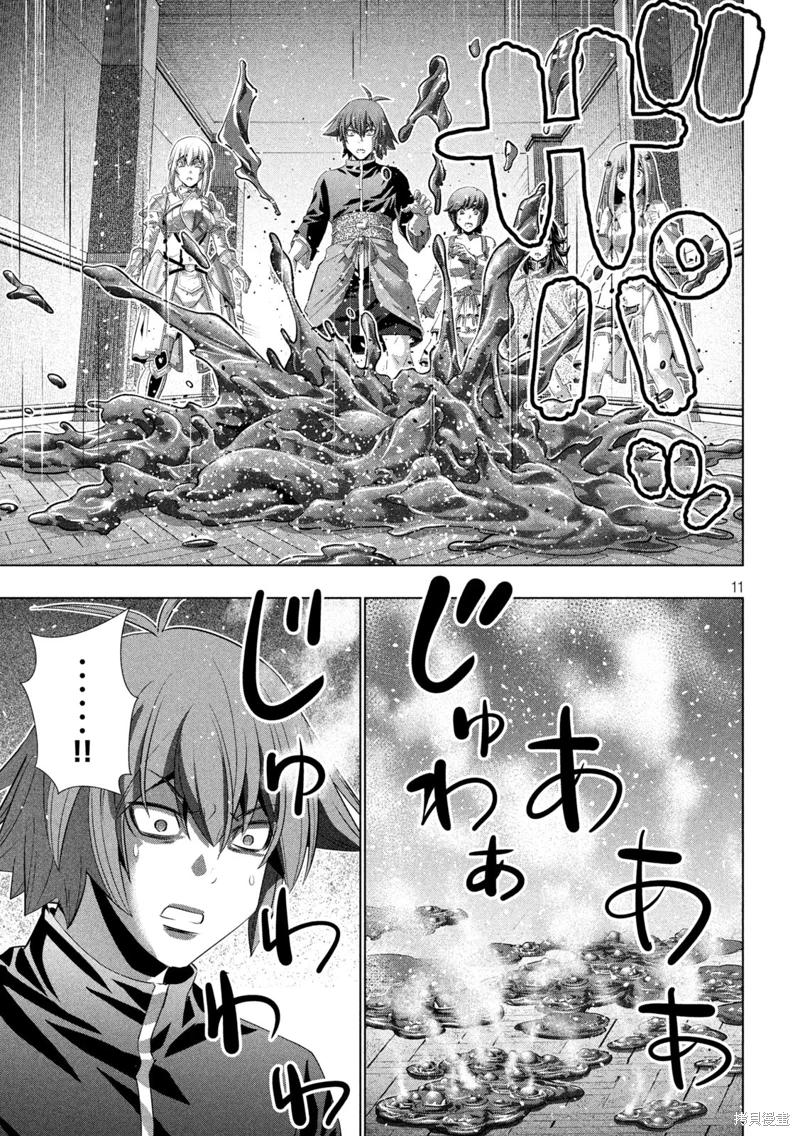 《平行天堂（补档）》漫画 第231集