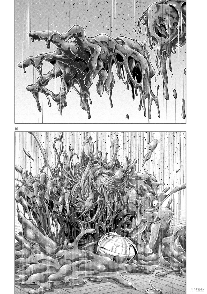 《平行天堂（补档）》漫画 第231集