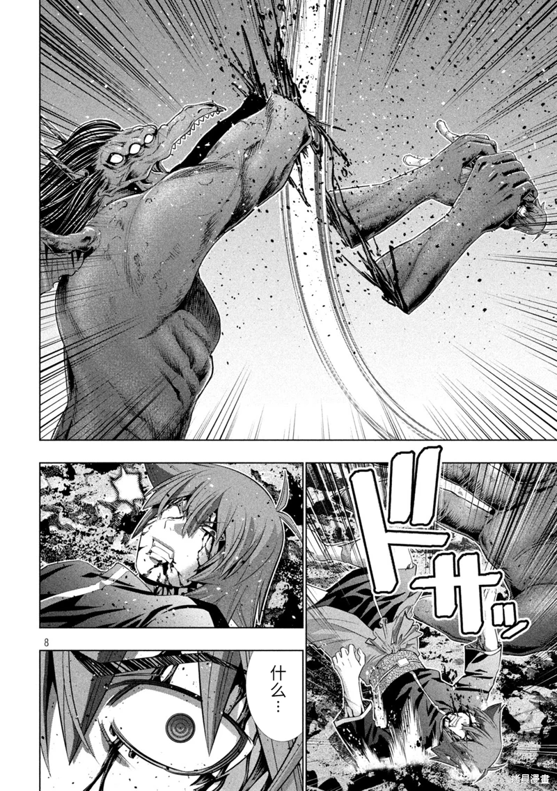 《平行天堂（补档）》漫画 第242集