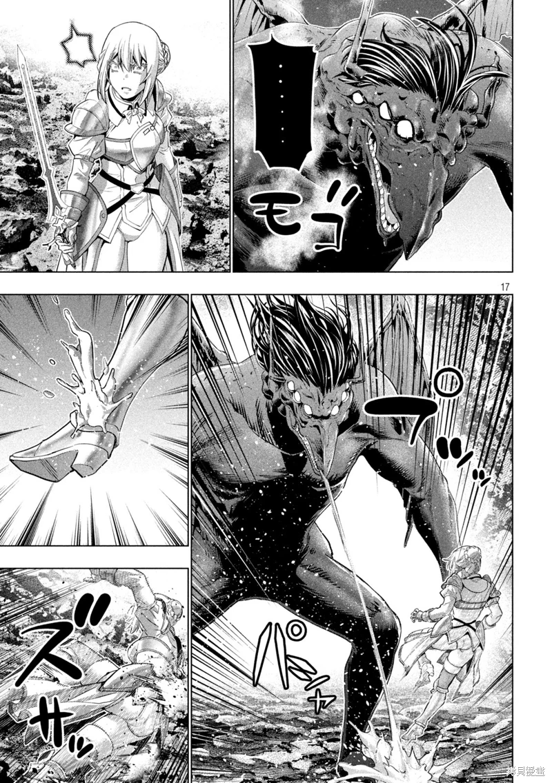 《平行天堂（补档）》漫画 第242集