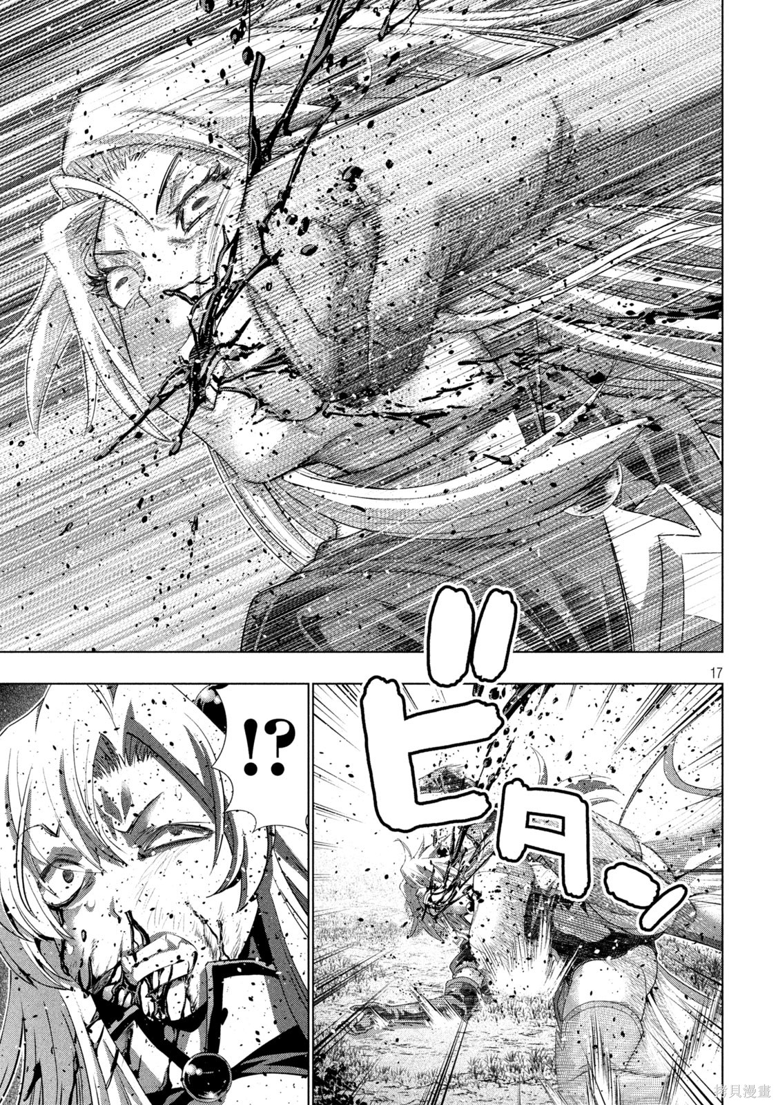 《平行天堂（补档）》漫画 第254集