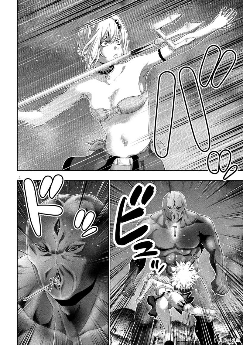 《平行天堂（补档）》漫画 第268集