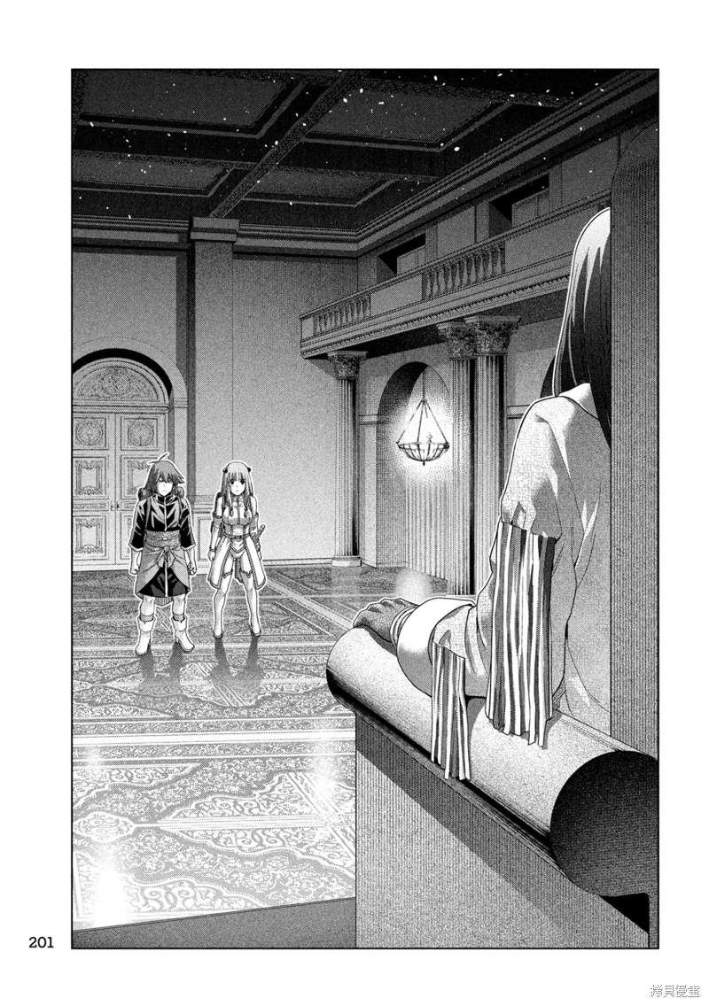 《平行天堂（补档）》漫画 第270集