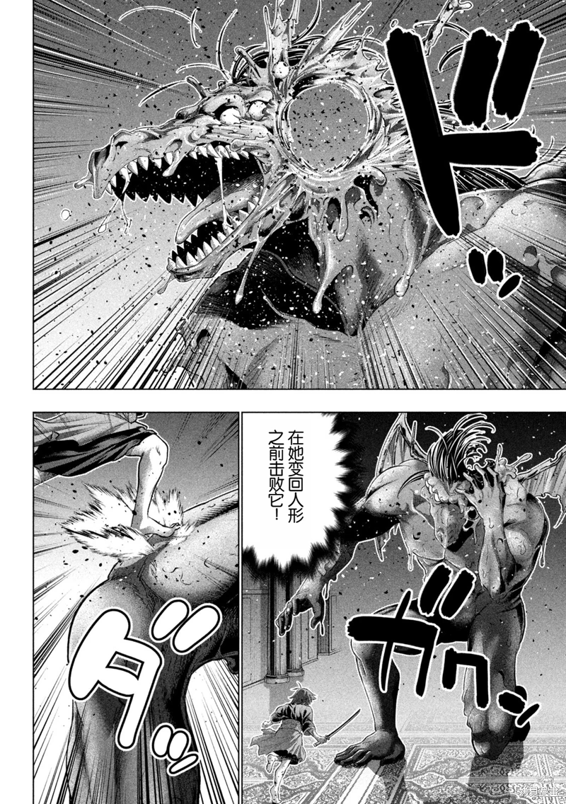 《平行天堂（补档）》漫画 第278集