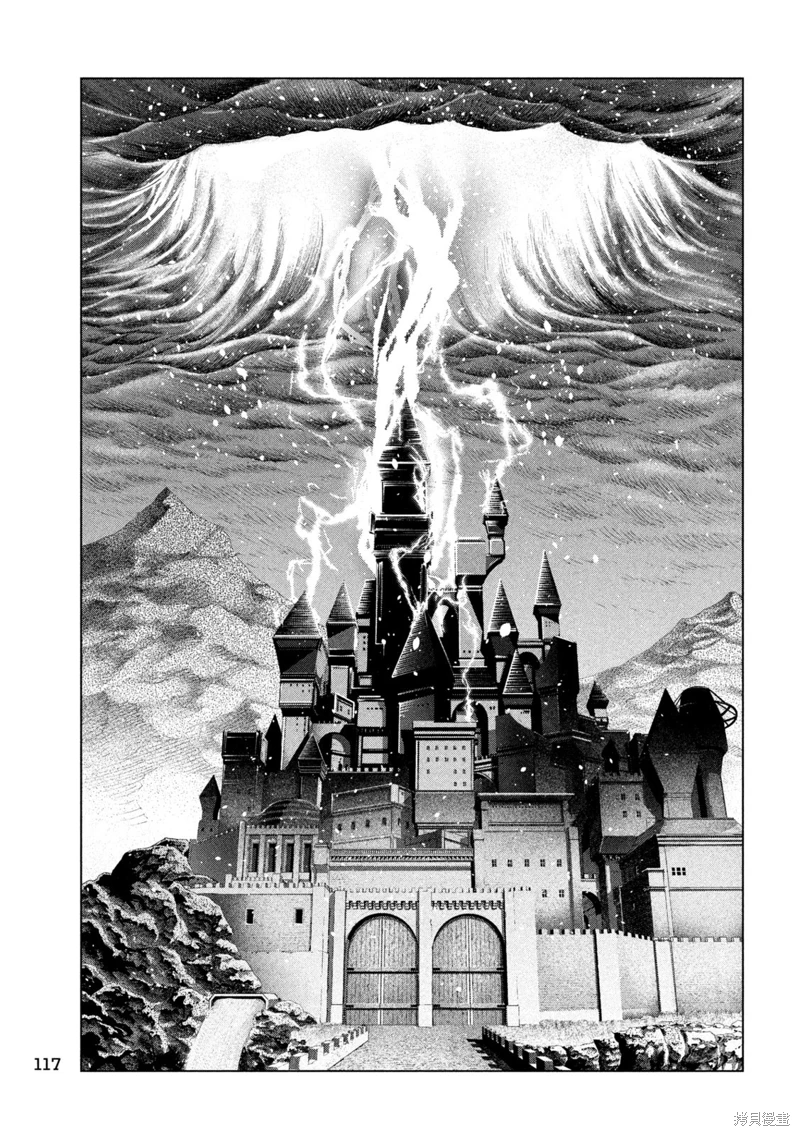 《平行天堂（补档）》漫画 第279集