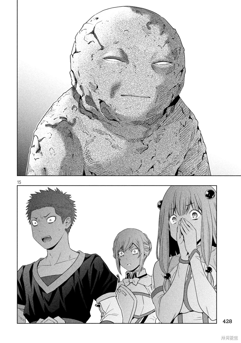 《平行天堂（补档）》漫画 第287集