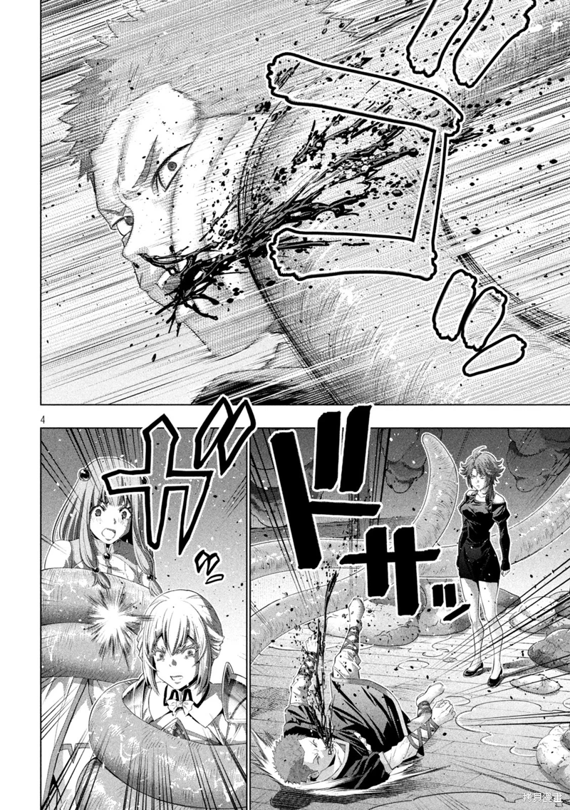 《平行天堂（补档）》漫画 第291集