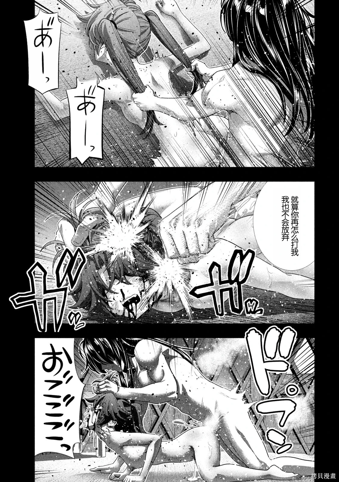 《平行天堂（补档）》漫画 第295集