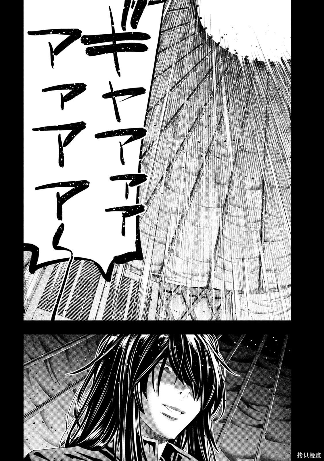 《平行天堂（补档）》漫画 第296集