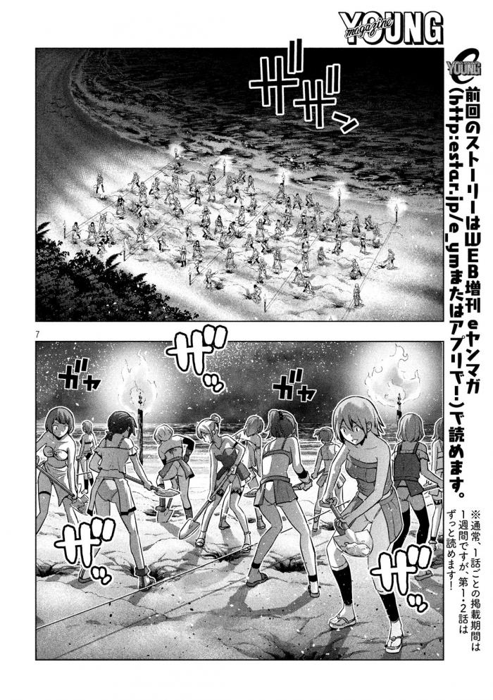 《平行天堂（补档）》漫画 第36集贴吧汉化