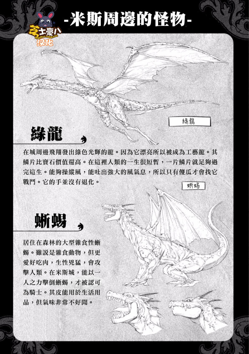 《平行天堂（补档）》漫画 资料片