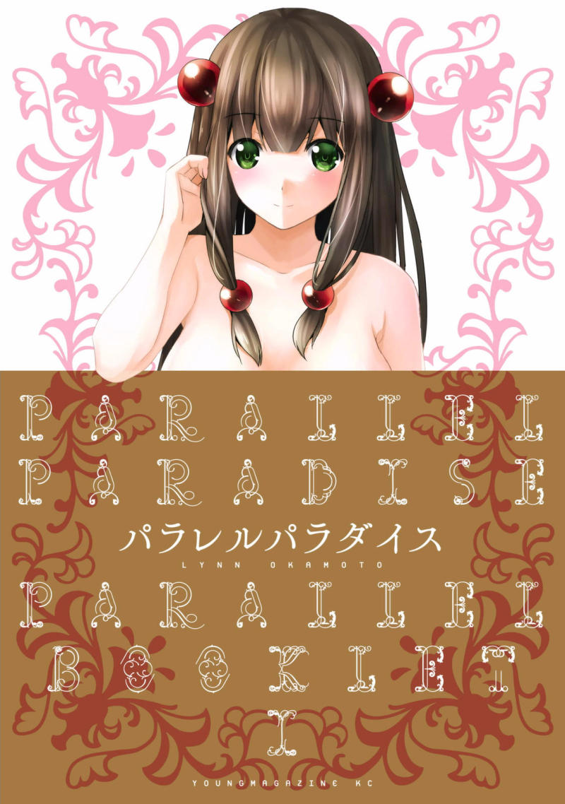 《平行天堂（补档）》漫画 资料片