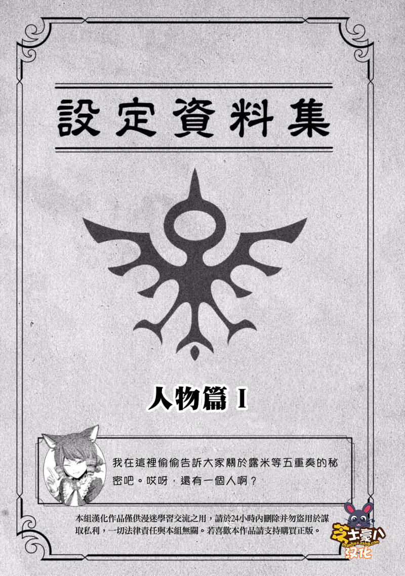 《平行天堂（补档）》漫画 资料片