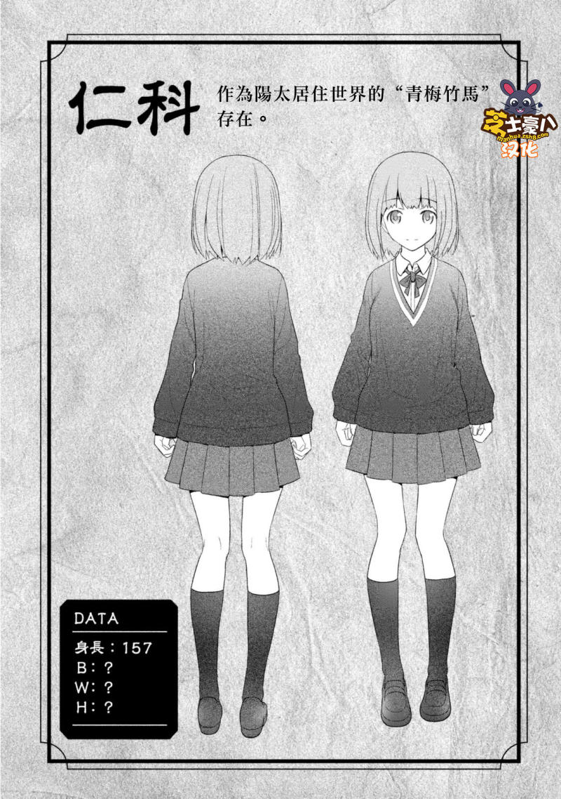 《平行天堂（补档）》漫画 资料片