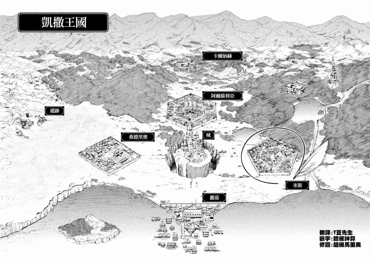 《平行天堂（补档）》漫画 资料片