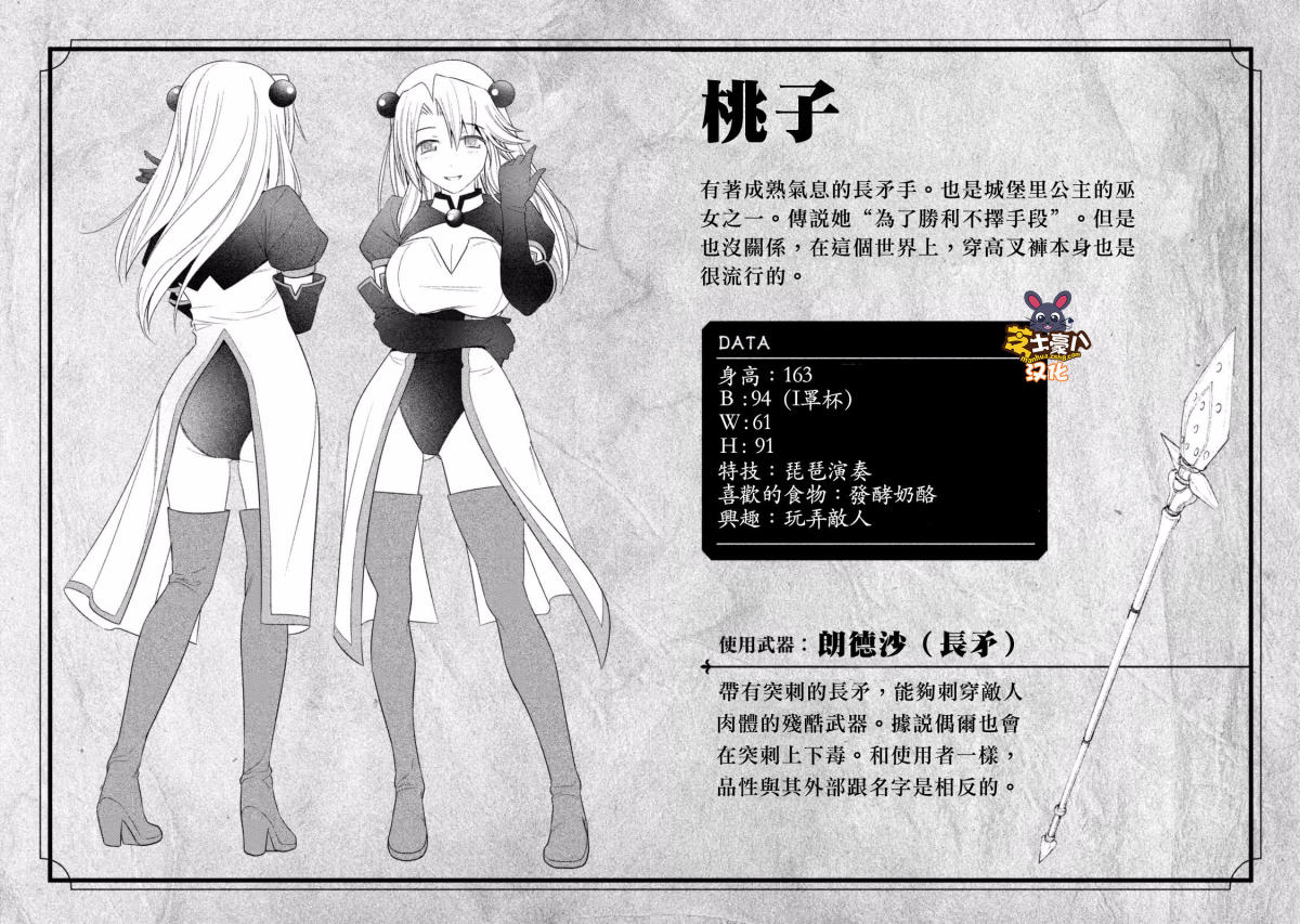 《平行天堂（补档）》漫画 资料片