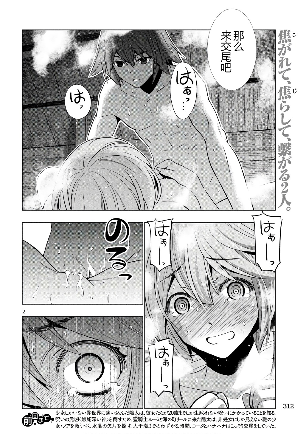 《平行天堂（补档）》漫画 第45集