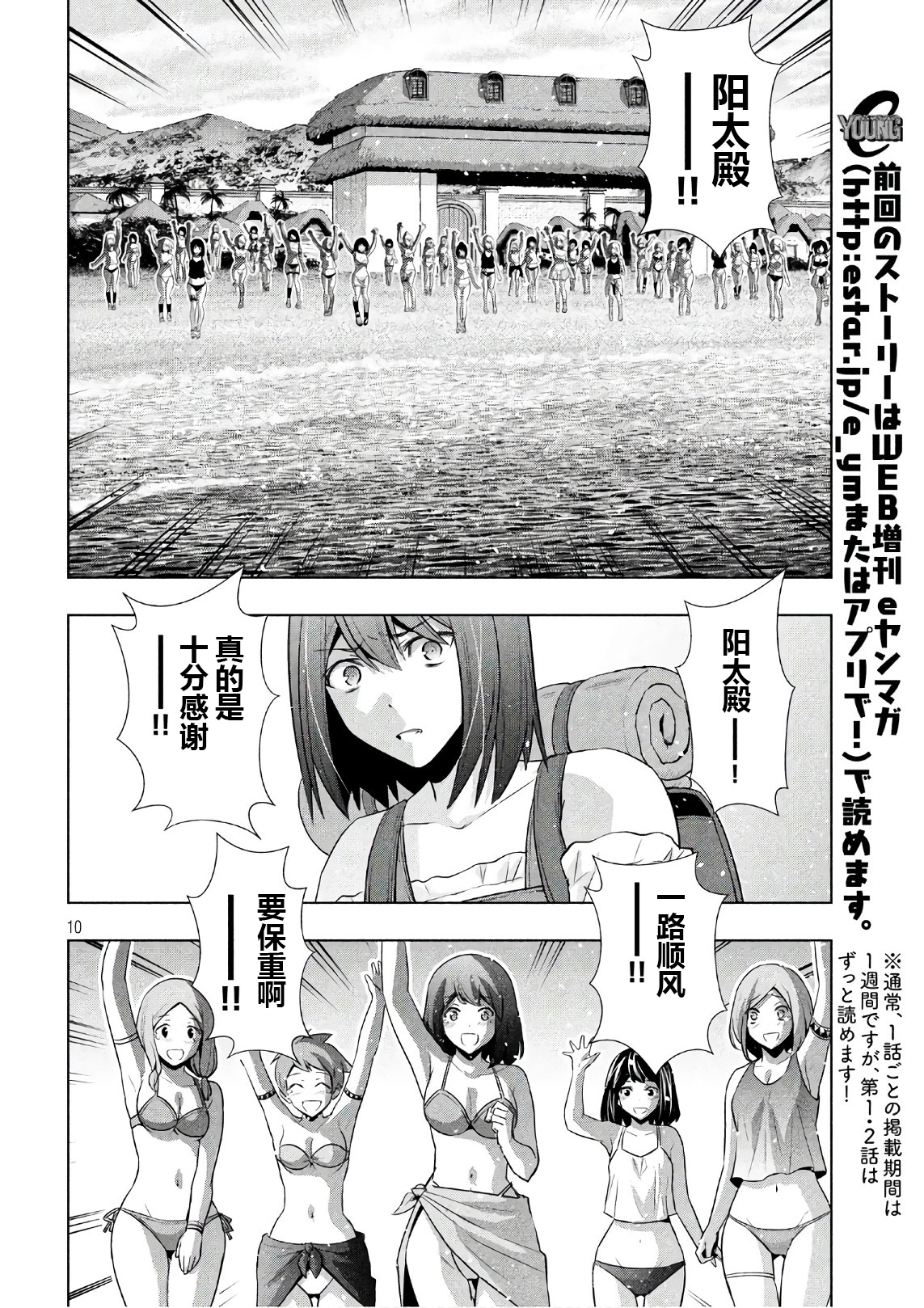 《平行天堂（补档）》漫画 第55集