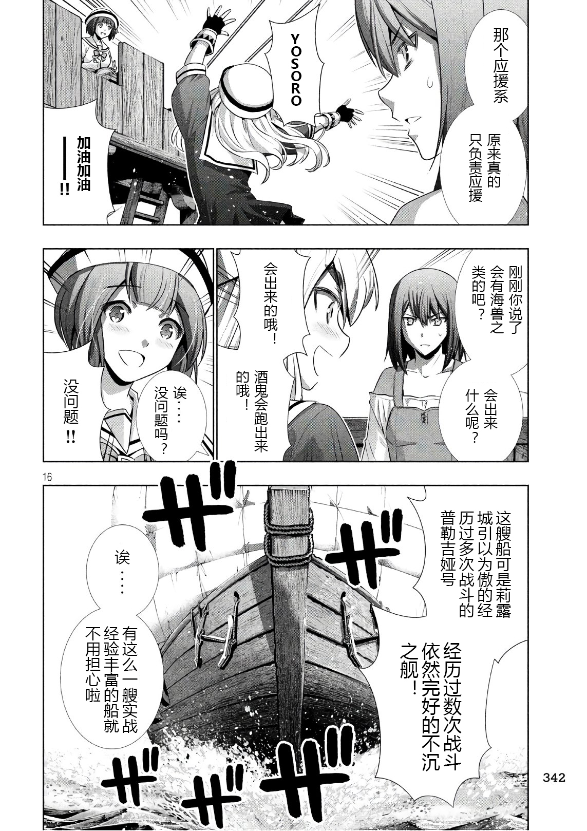 《平行天堂（补档）》漫画 第55集