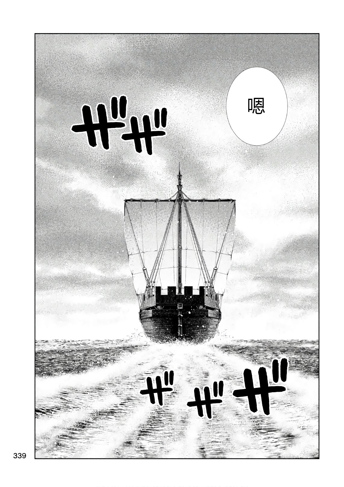 《平行天堂（补档）》漫画 第55集