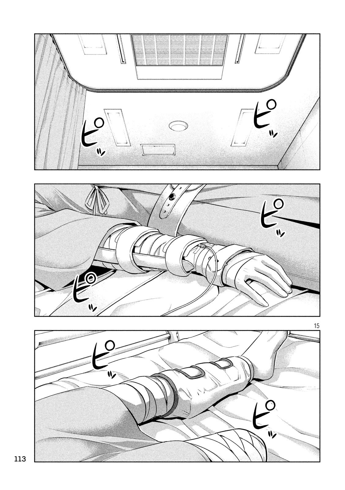 《平行天堂（补档）》漫画 第60集