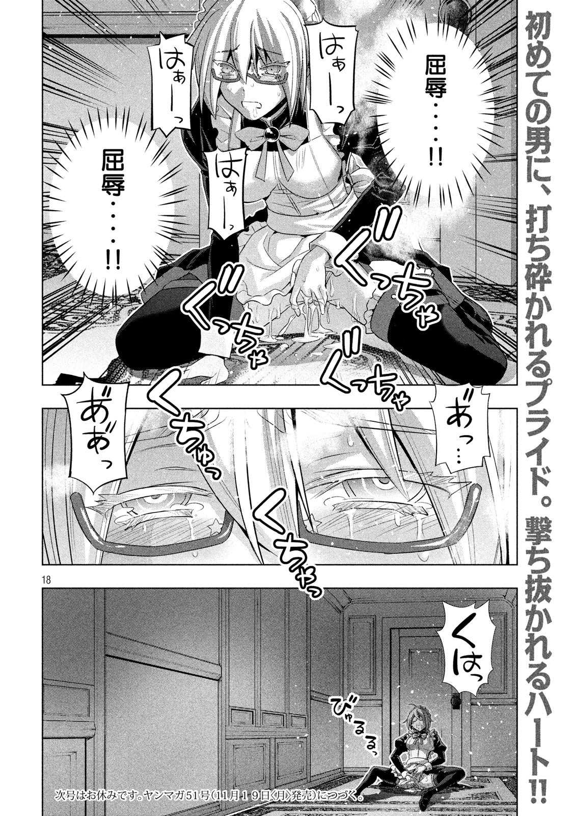 《平行天堂（补档）》漫画 第63集