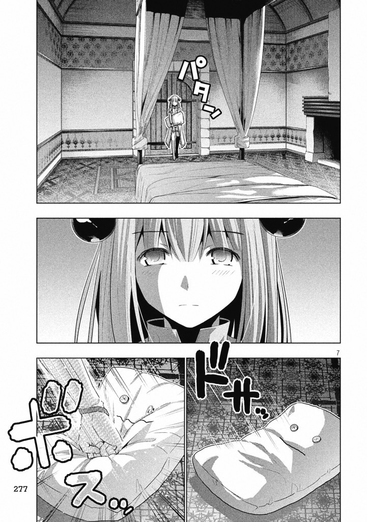 《平行天堂（补档）》漫画 第7集