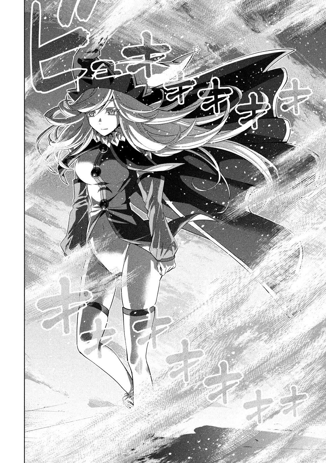 《平行天堂（补档）》漫画 第73集