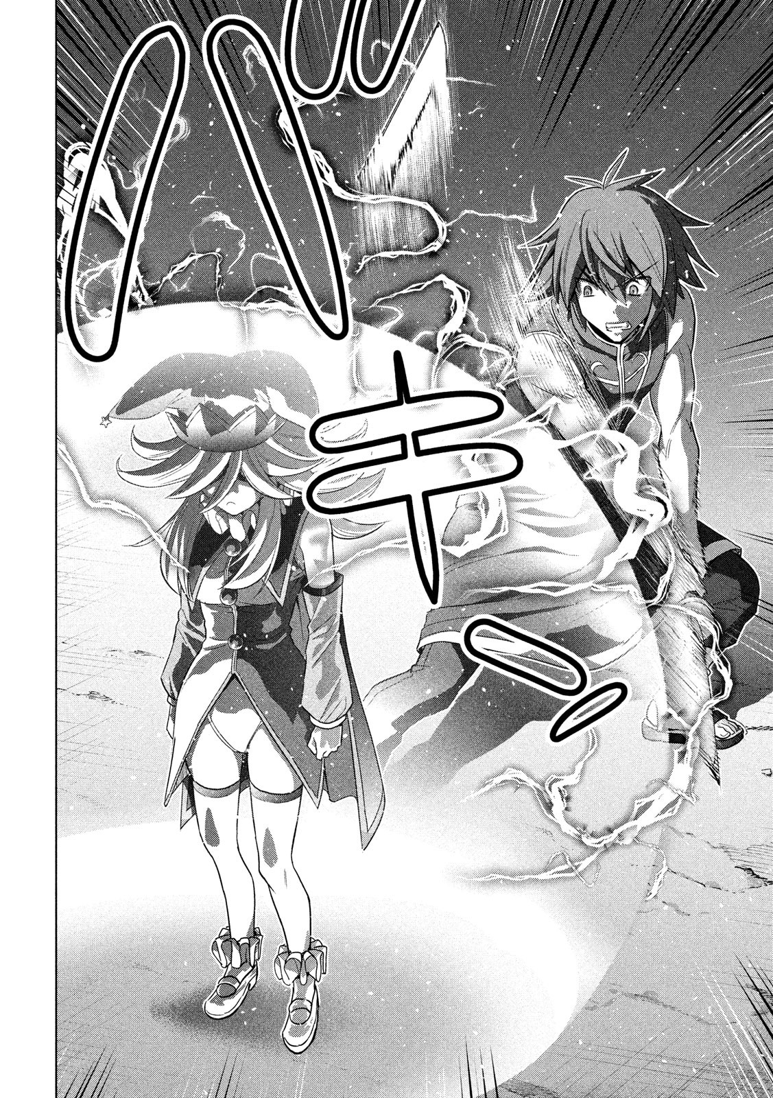 《平行天堂（补档）》漫画 第73集