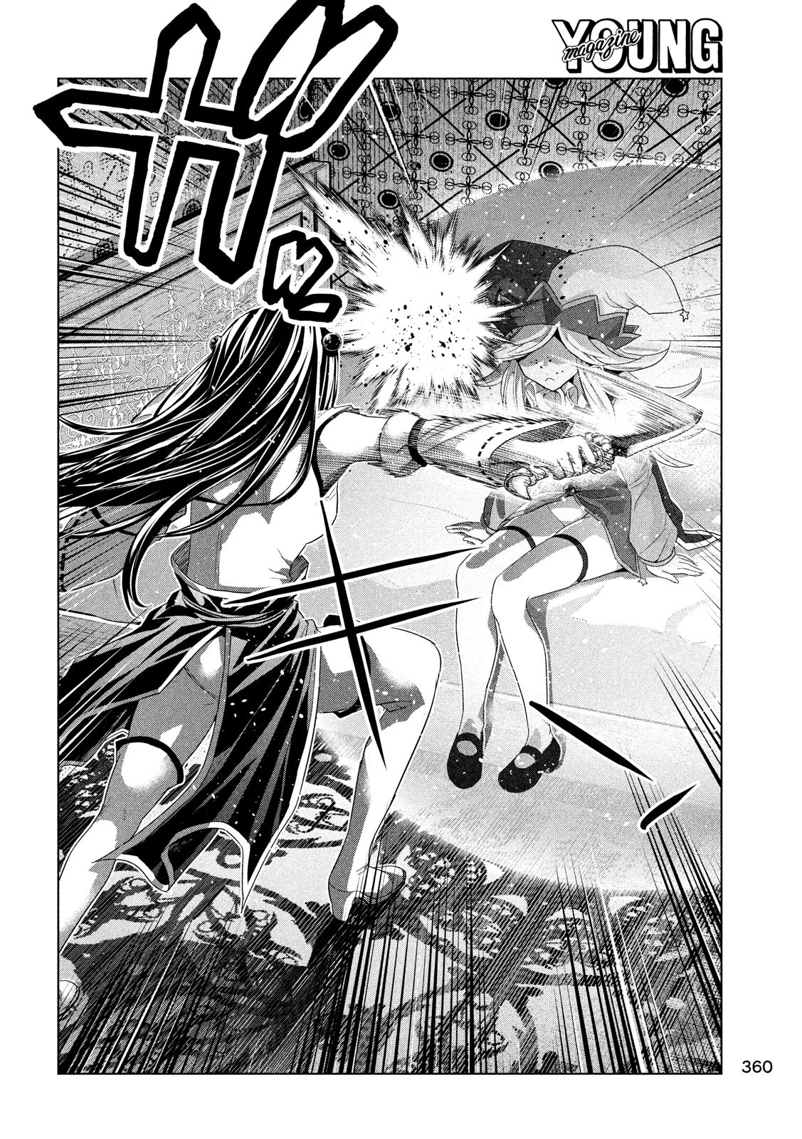 《平行天堂（补档）》漫画 第81集