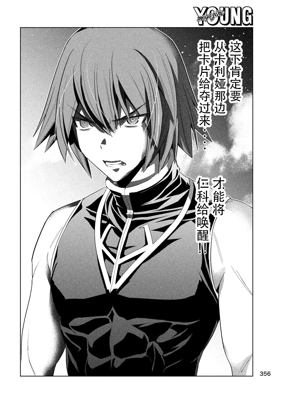 《平行天堂（补档）》漫画 第81集