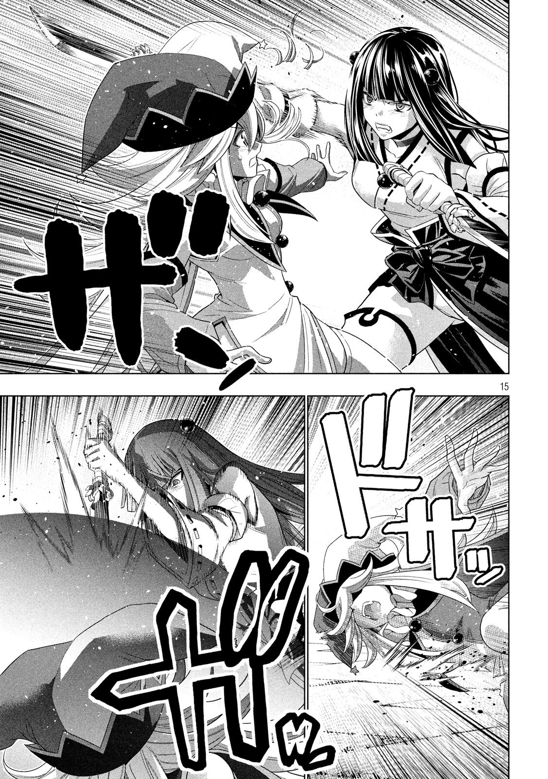 《平行天堂（补档）》漫画 第95集