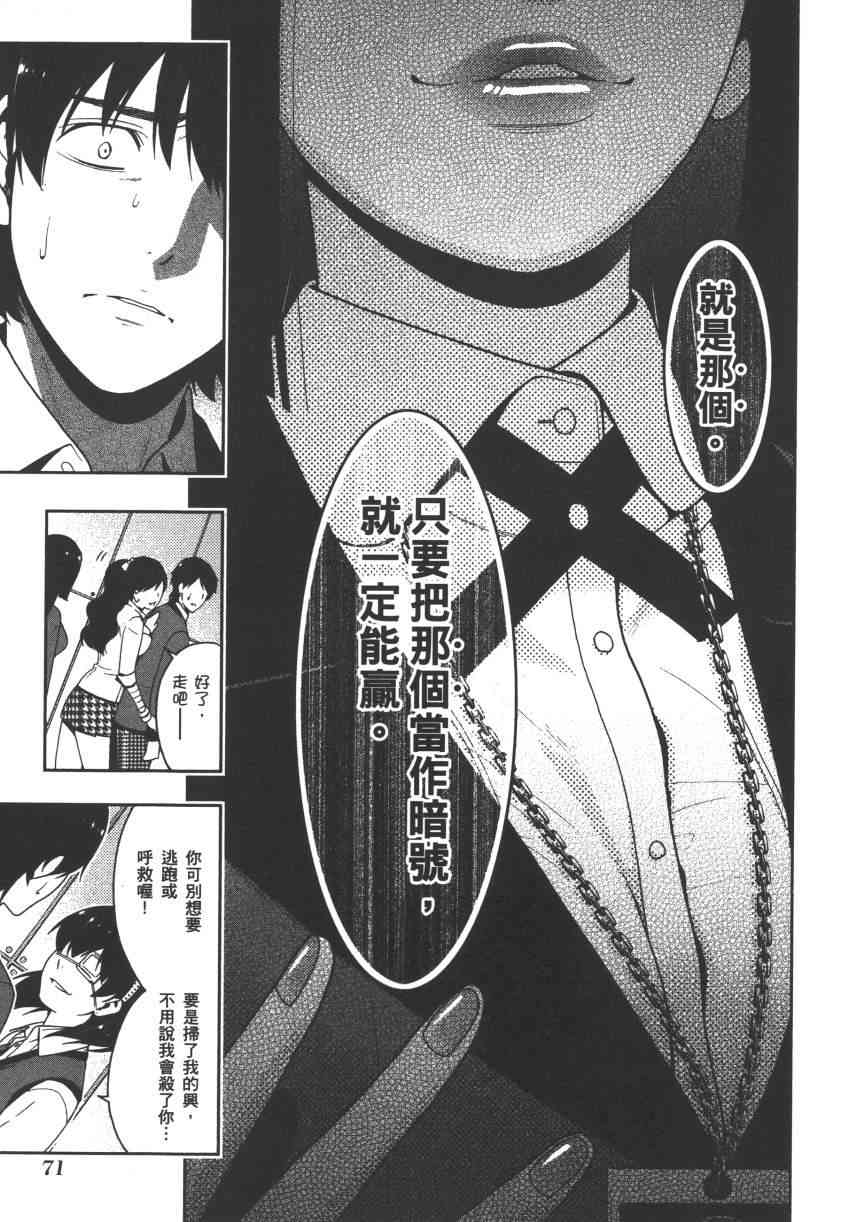 《狂赌之渊（賭ケグルイ）》漫画 第11+12集