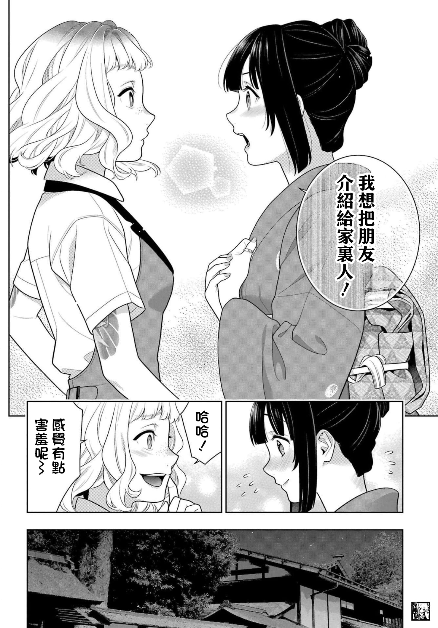 《狂赌之渊（賭ケグルイ）》漫画 第98話