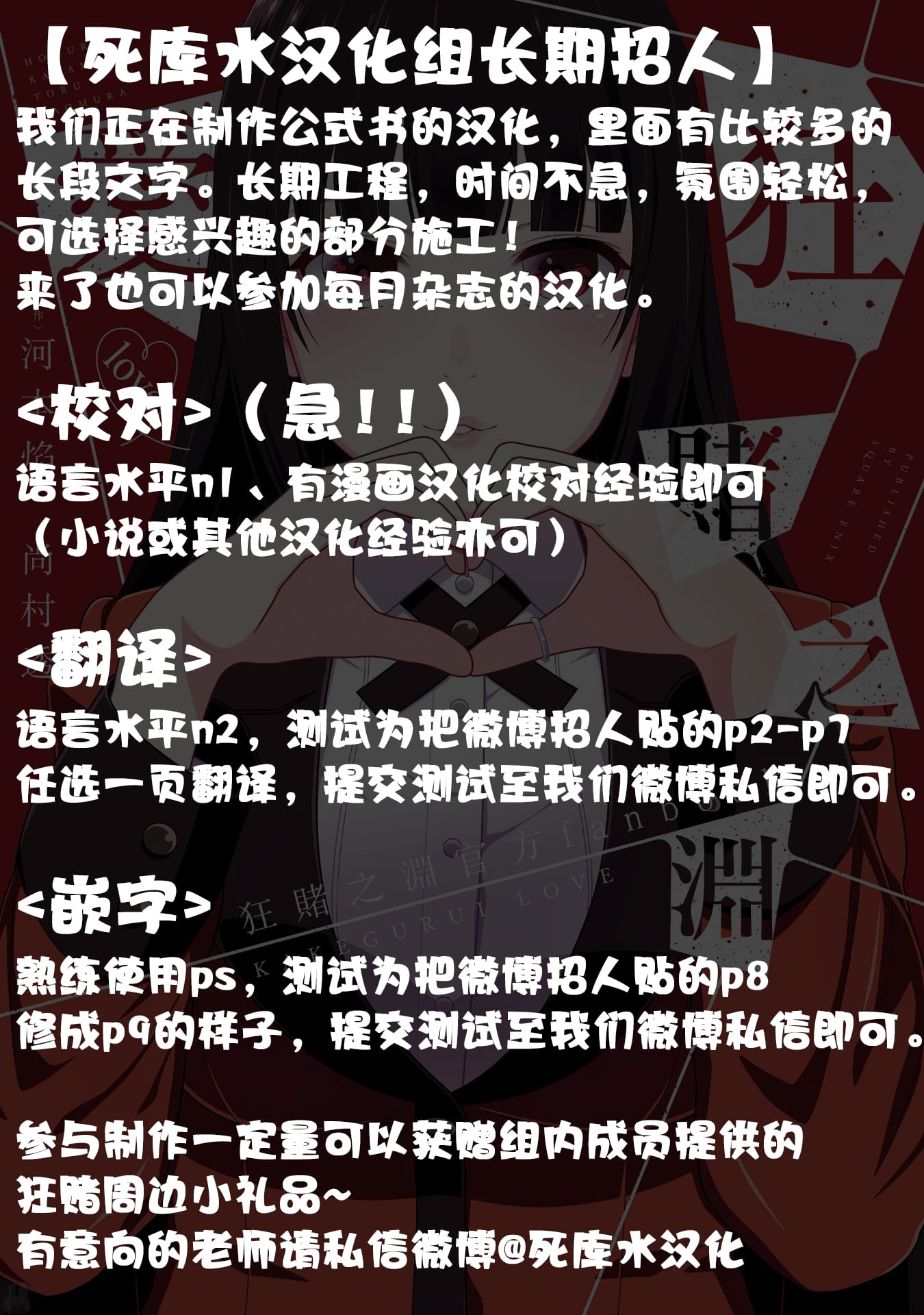 《狂赌之渊（賭ケグルイ）》漫画 第101話