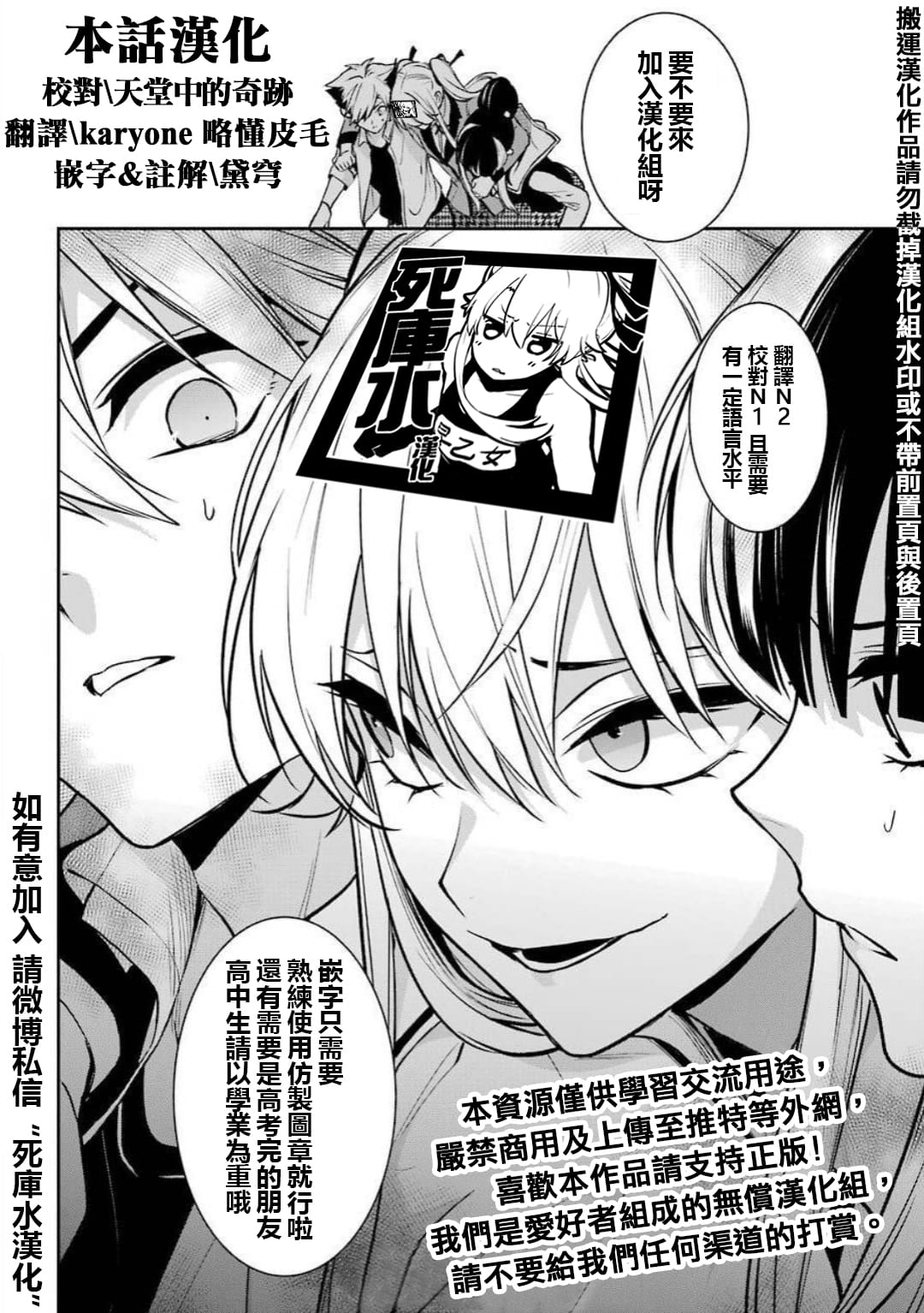 《狂赌之渊（賭ケグルイ）》漫画 第101話