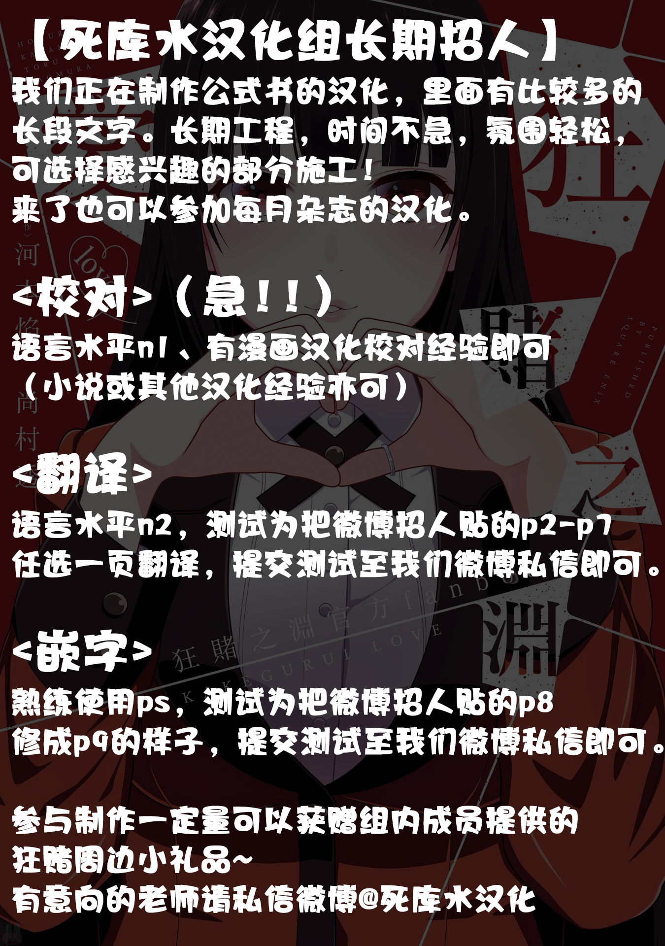 《狂赌之渊（賭ケグルイ）》漫画 第102話