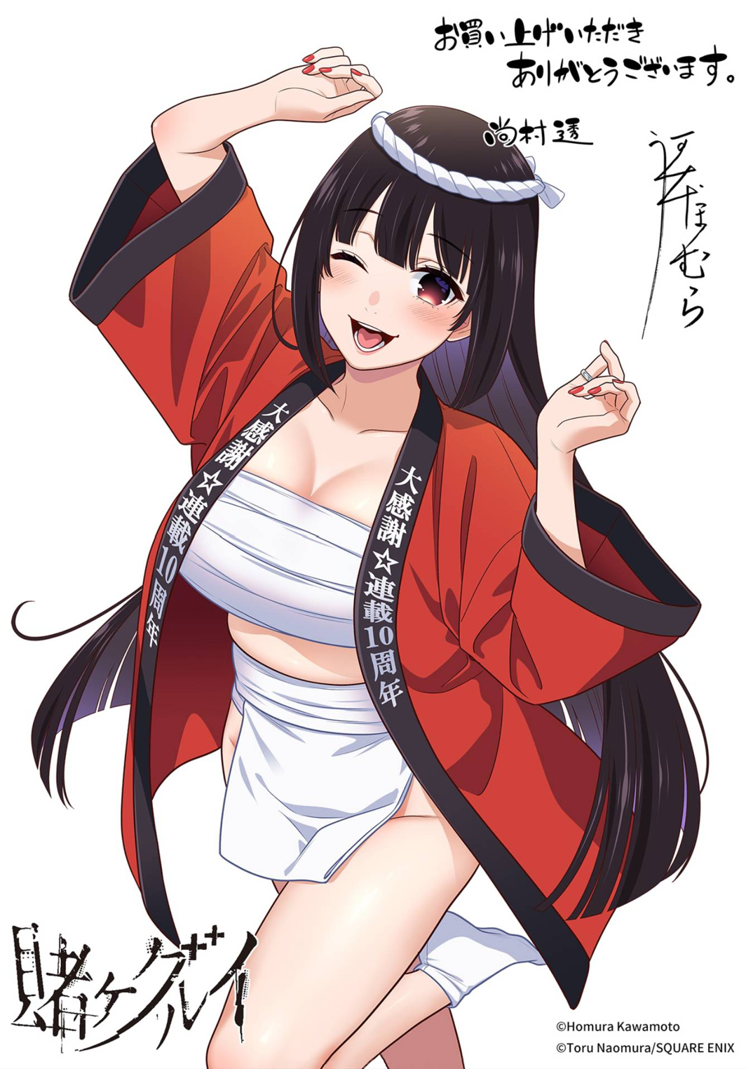 《狂赌之渊（賭ケグルイ）》漫画 18卷卷末