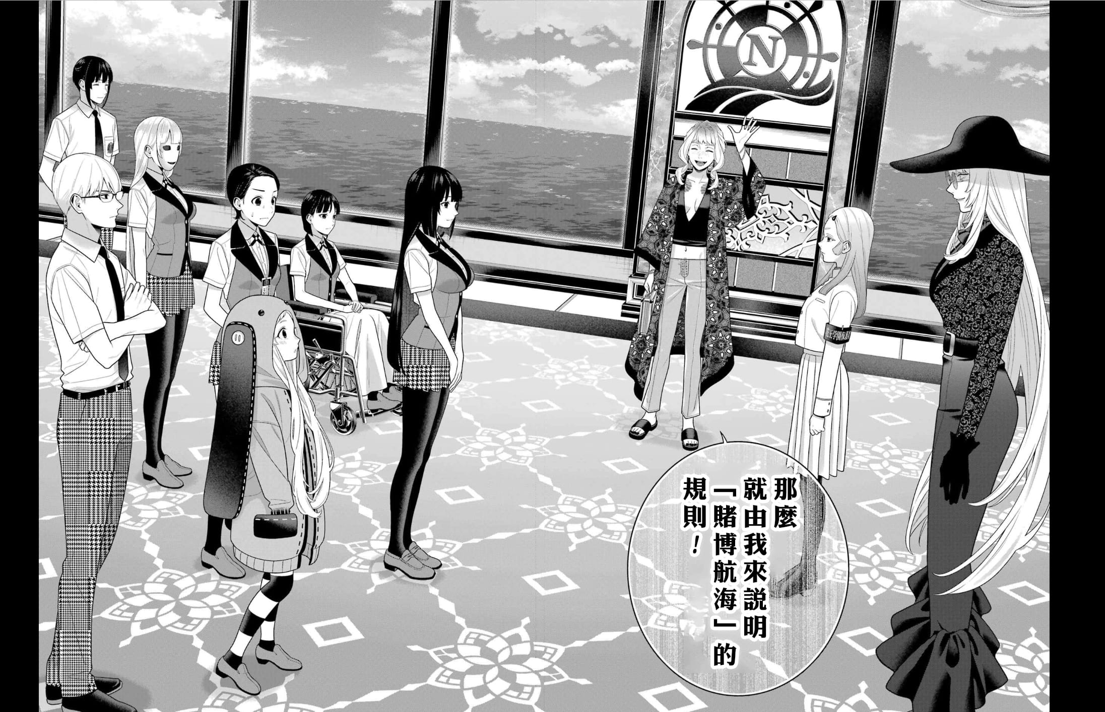 《狂赌之渊（賭ケグルイ）》漫画 第110話