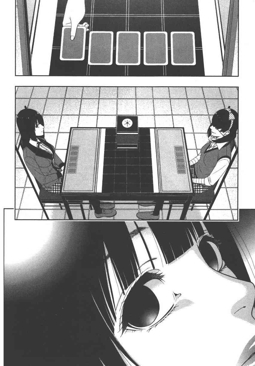 《狂赌之渊（賭ケグルイ）》漫画 第15+16集+卷末