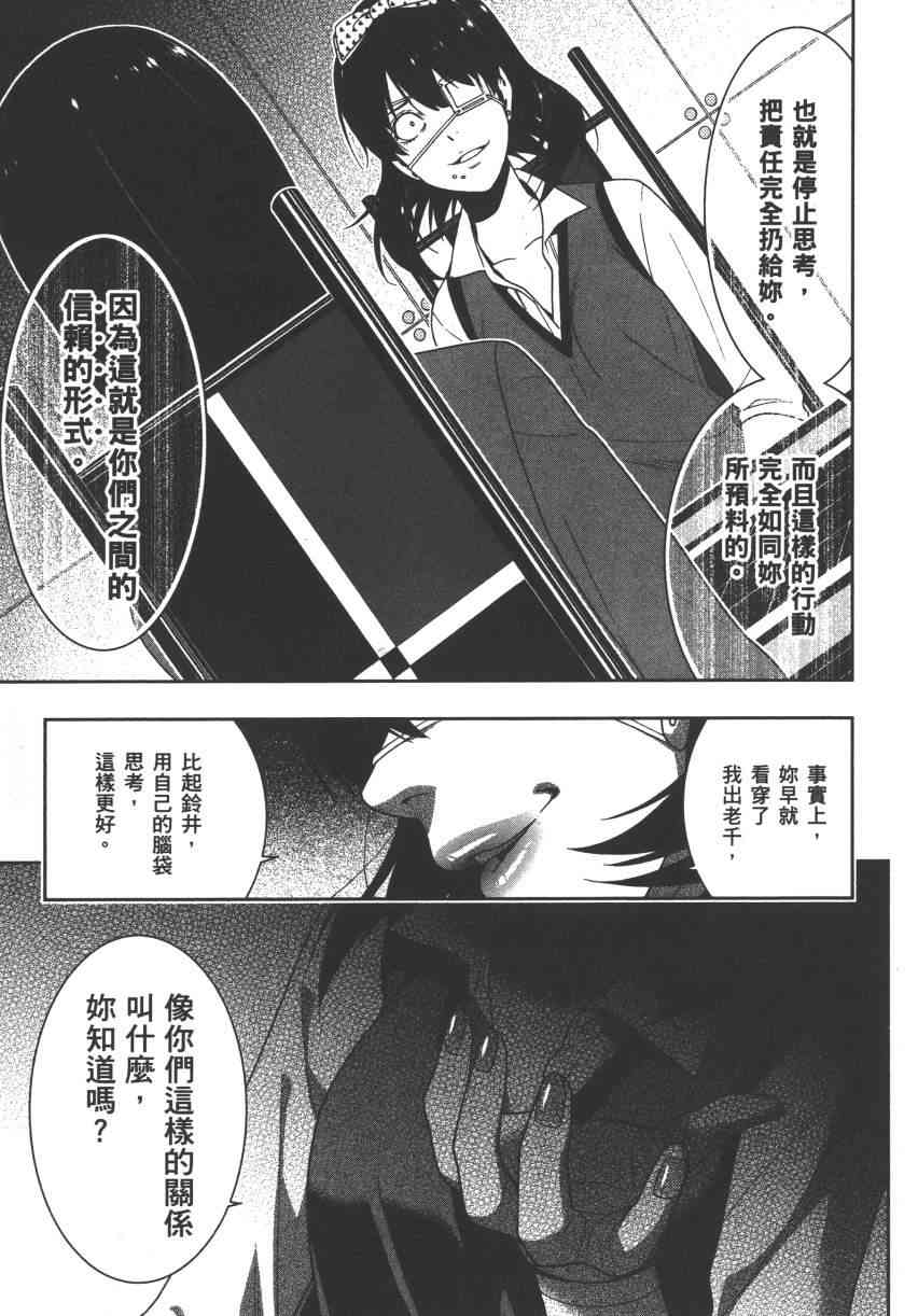 《狂赌之渊（賭ケグルイ）》漫画 第15+16集+卷末